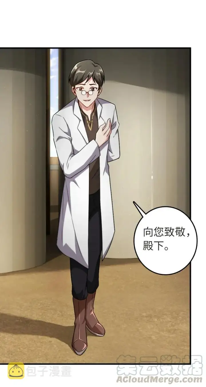 《放开那个女巫》190 花园之中图9