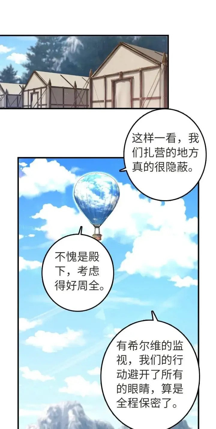 《放开那个女巫》191 死从天降图2