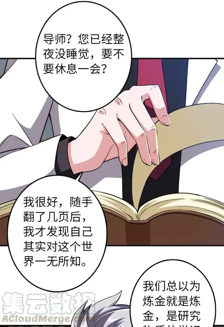 《放开那个女巫》192 纯洁者图10