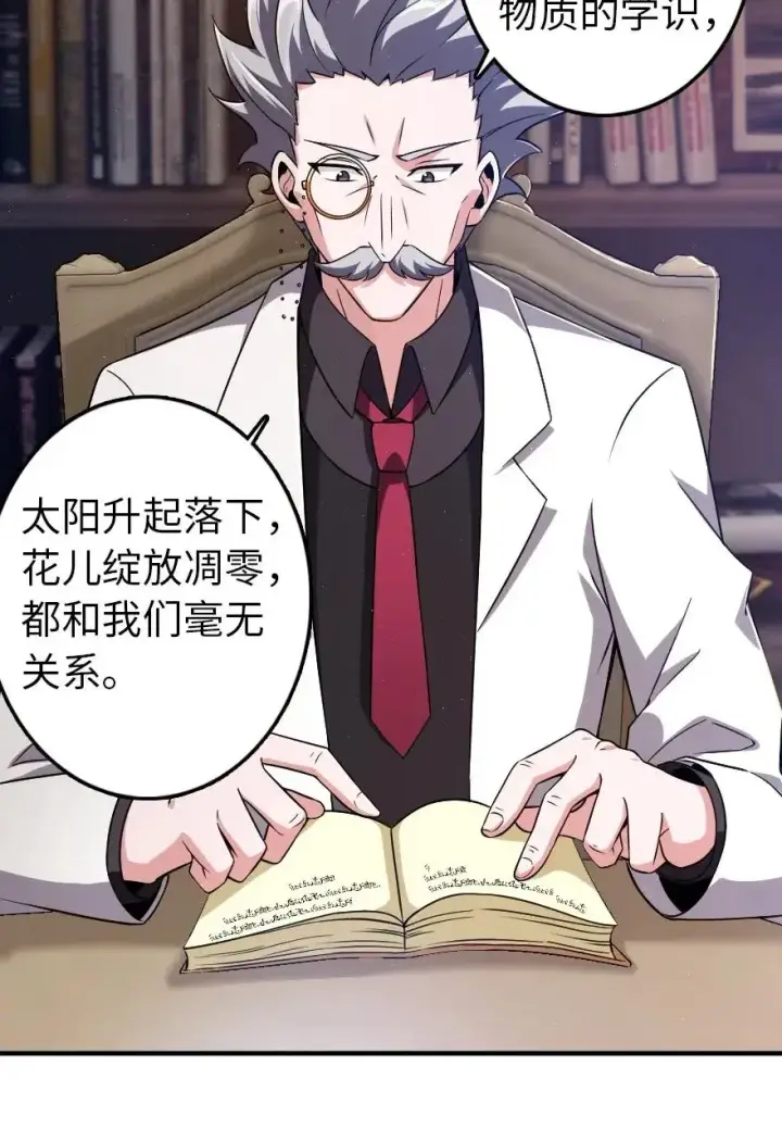 《放开那个女巫》192 纯洁者图11