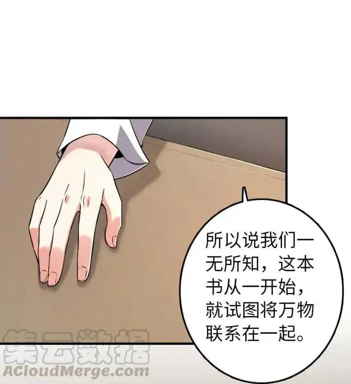 《放开那个女巫》192 纯洁者图13