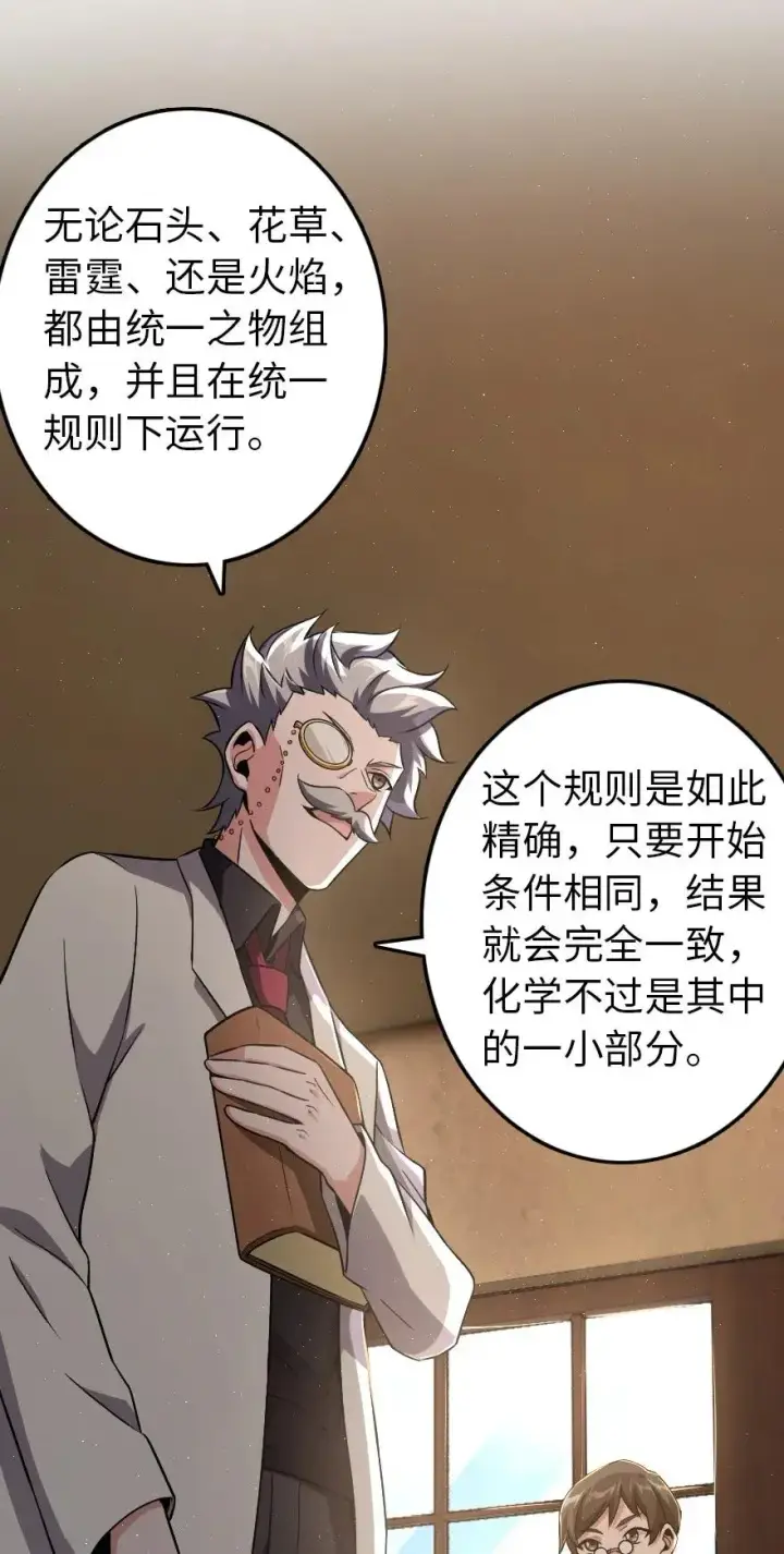 《放开那个女巫》192 纯洁者图14