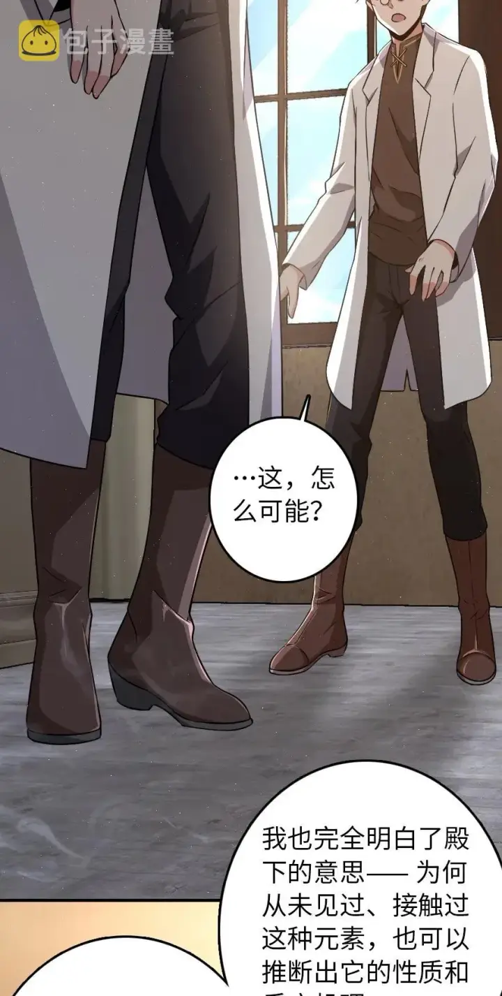 《放开那个女巫》192 纯洁者图15