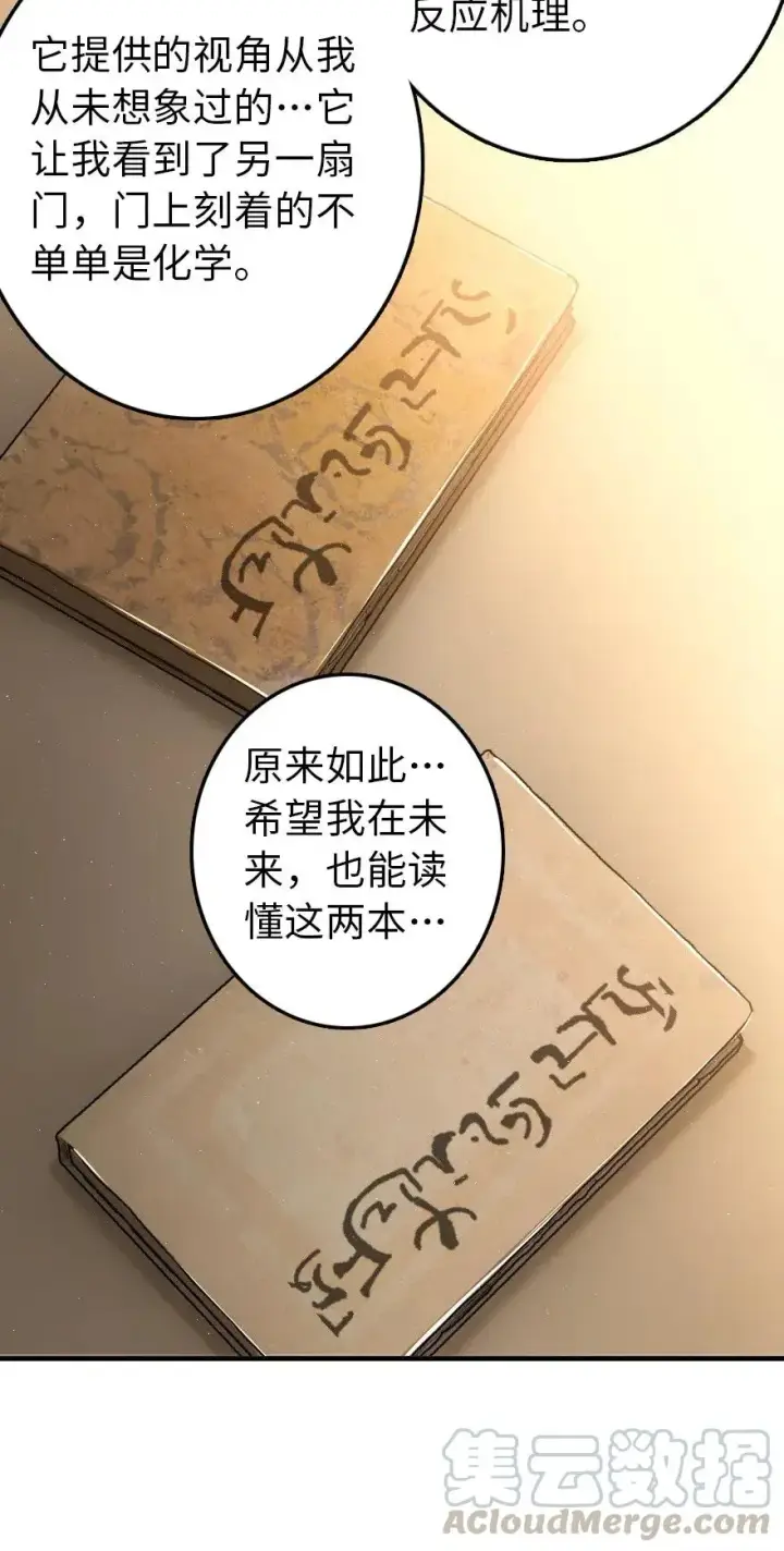 《放开那个女巫》192 纯洁者图16