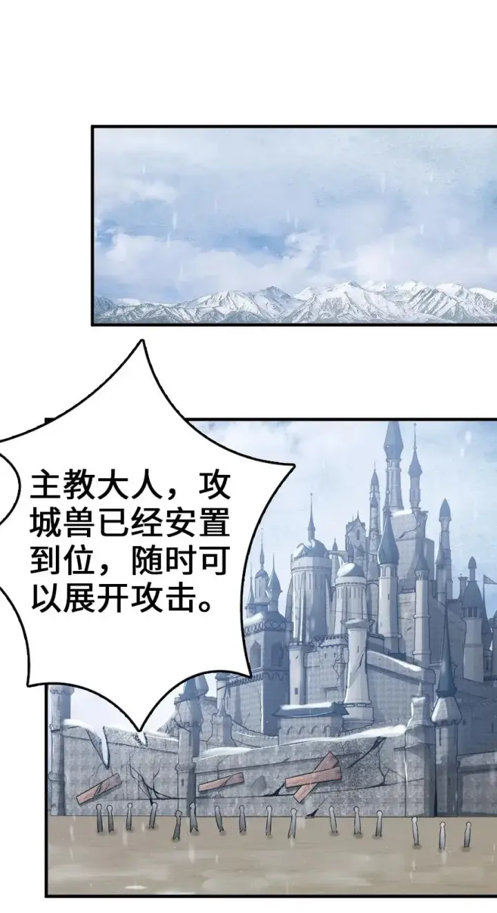 《放开那个女巫》192 纯洁者图17