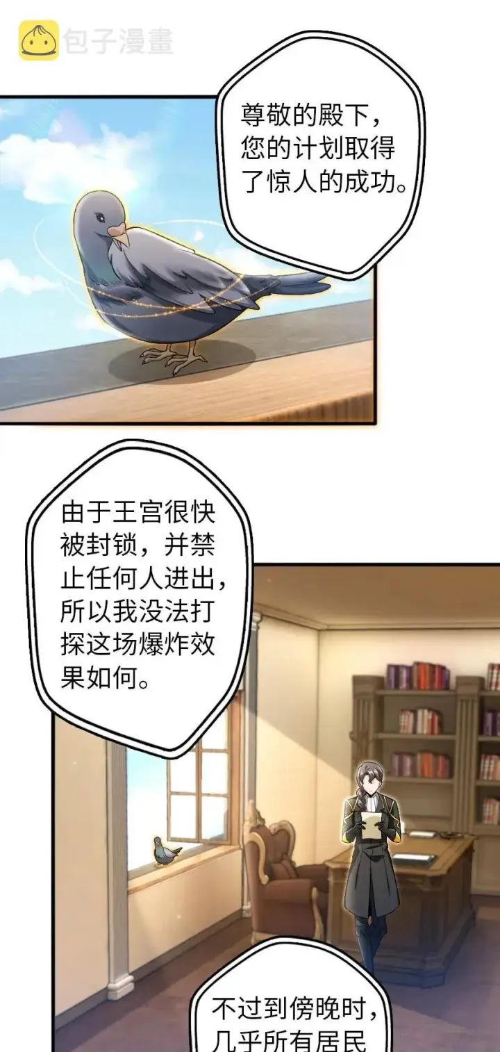 《放开那个女巫》192 纯洁者图2
