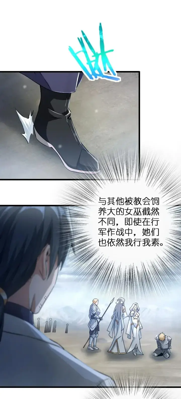 《放开那个女巫》192 纯洁者图21