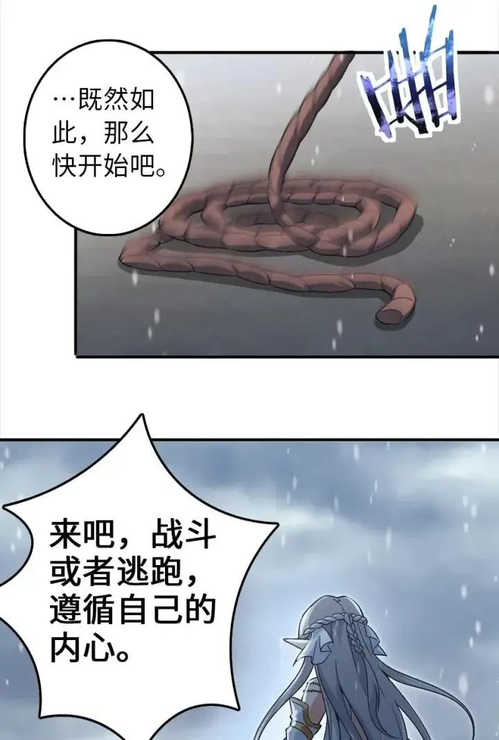 《放开那个女巫》192 纯洁者图27