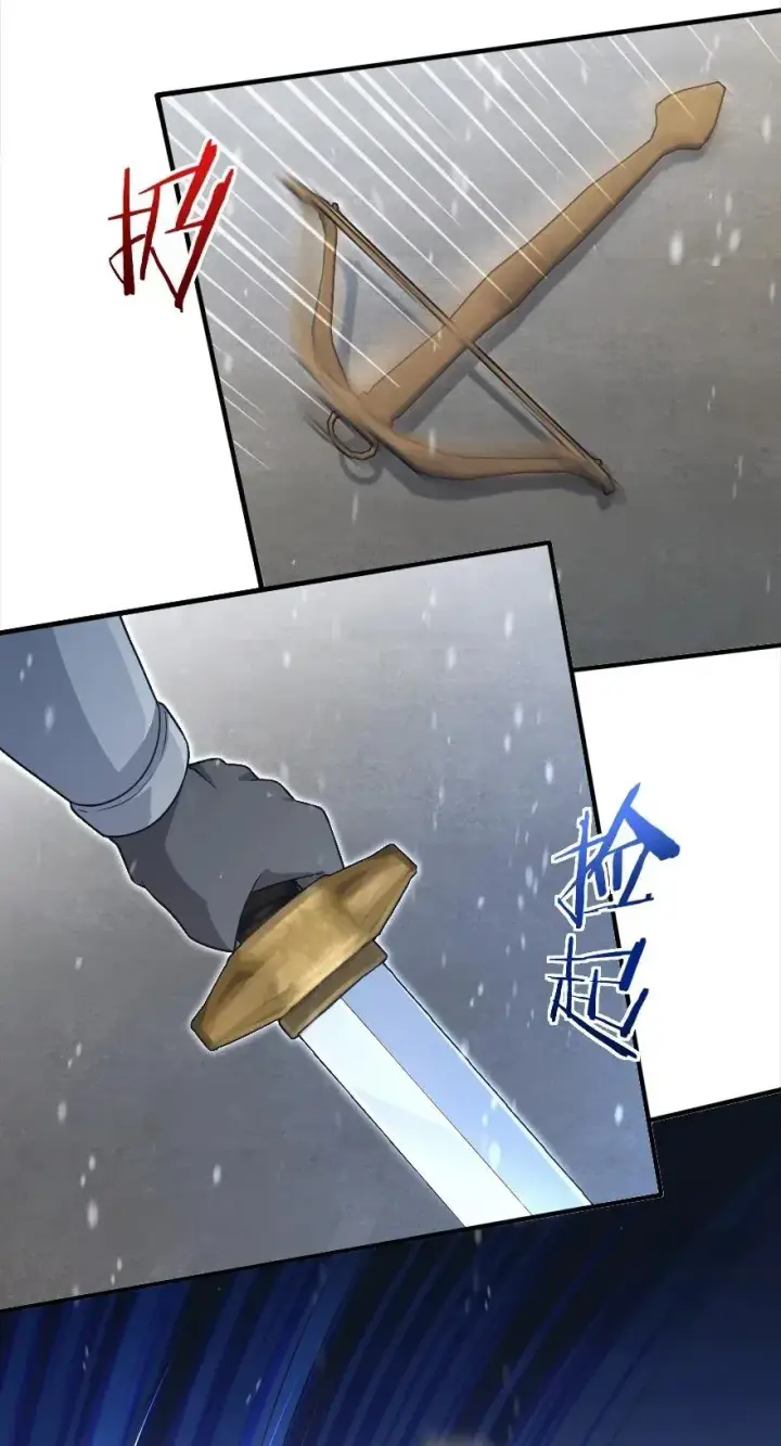 《放开那个女巫》192 纯洁者图30