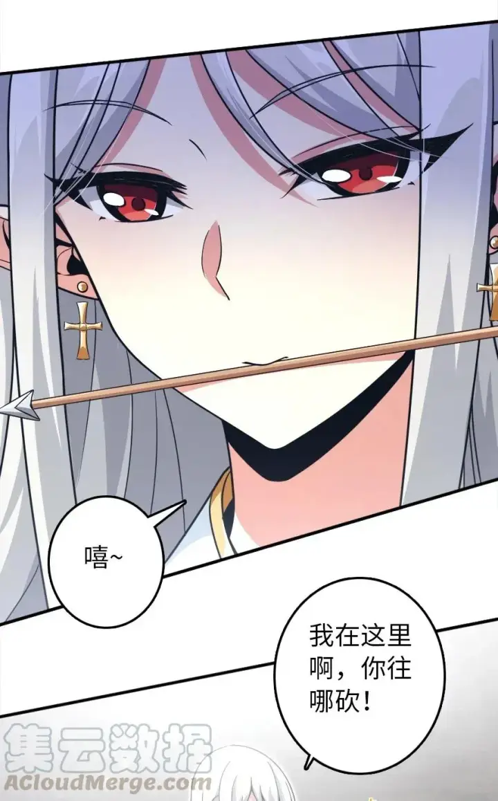 《放开那个女巫》192 纯洁者图34