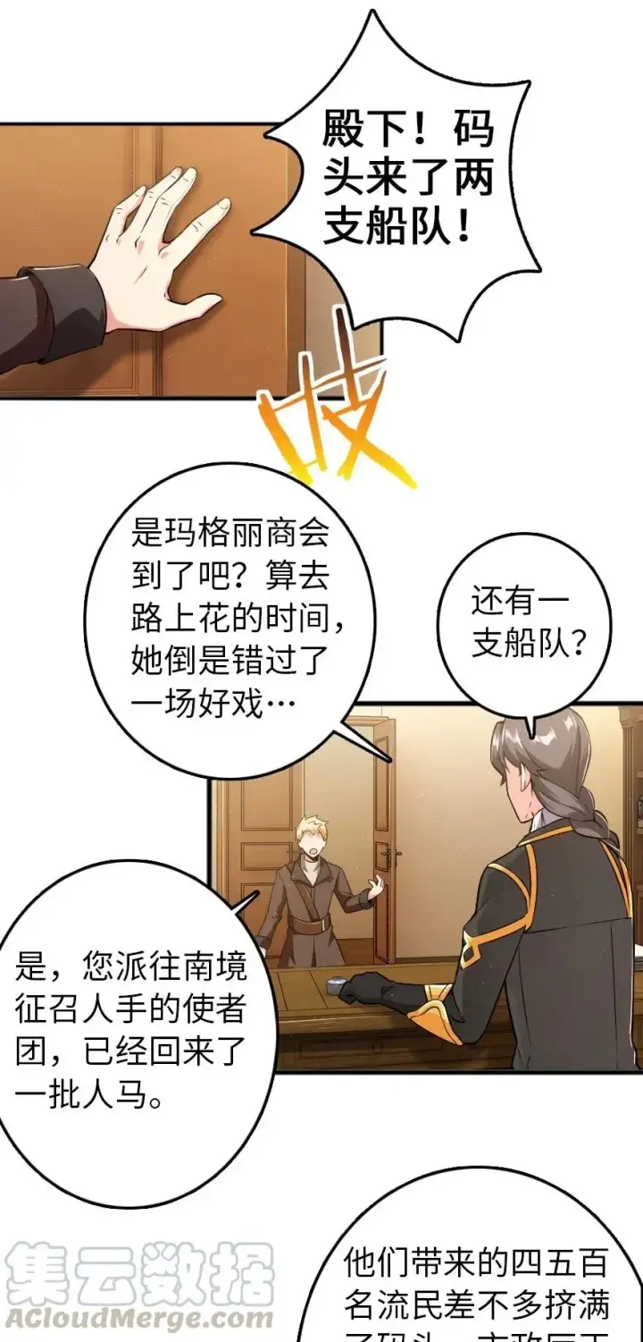 《放开那个女巫》192 纯洁者图7