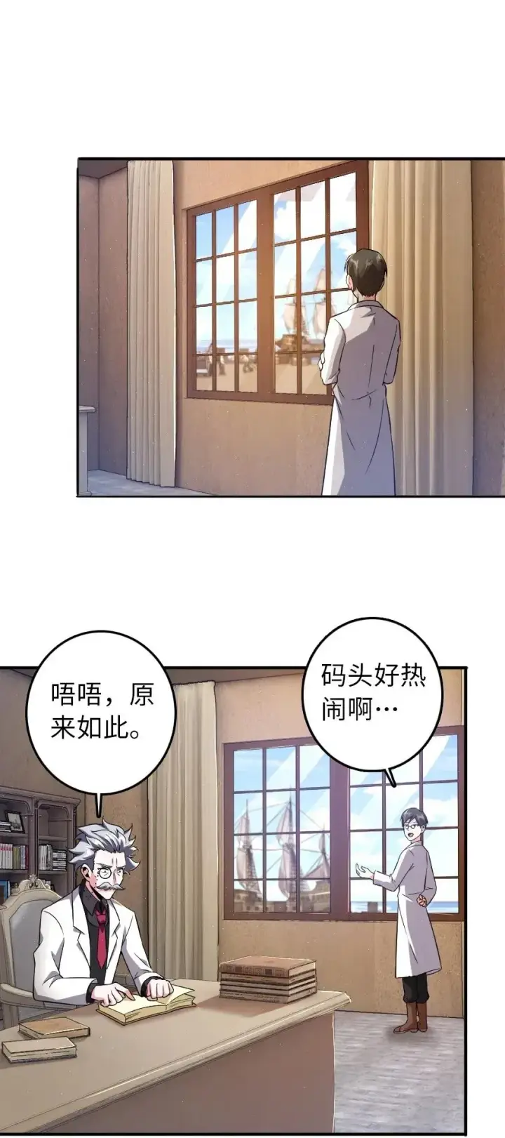 《放开那个女巫》192 纯洁者图9