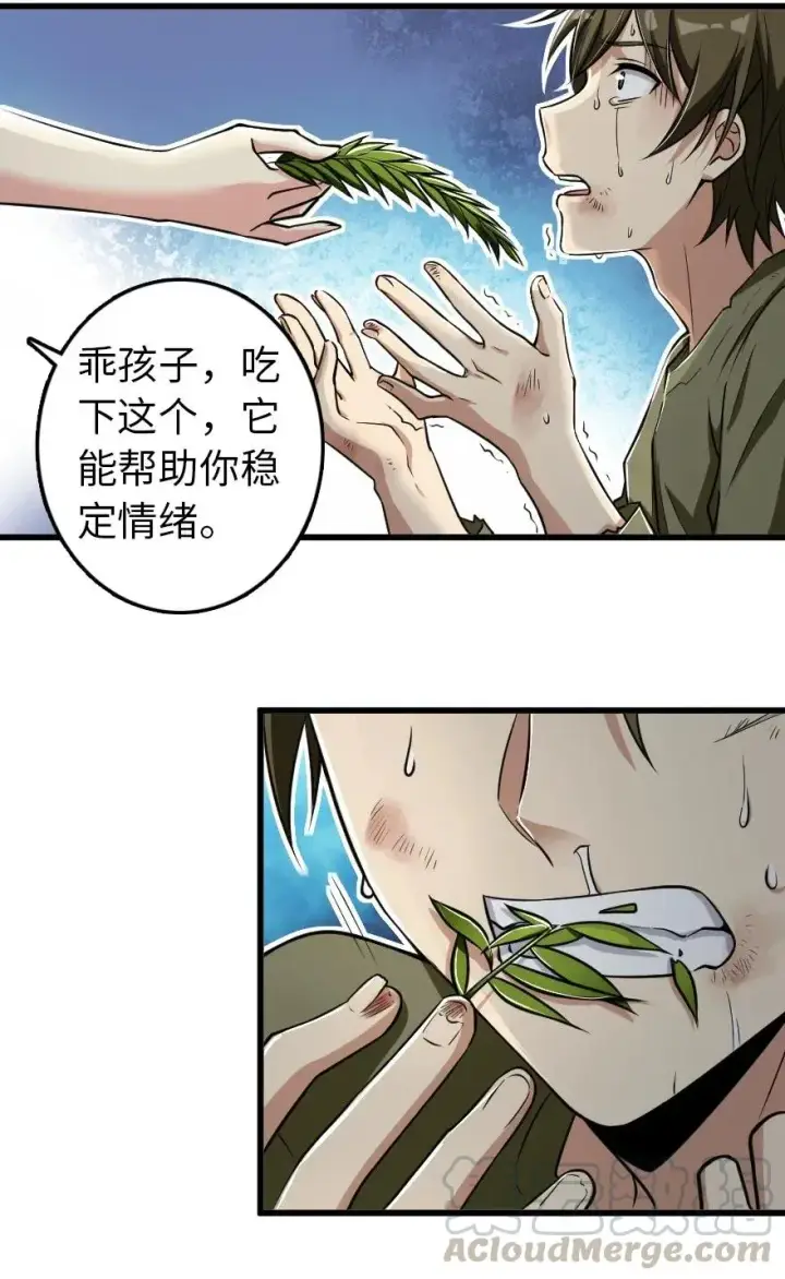 《放开那个女巫》193 凡人的战争图13