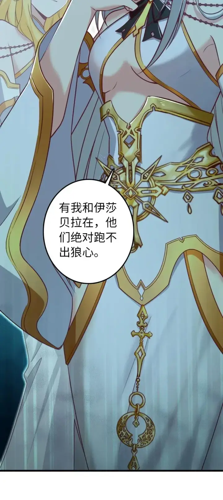 《放开那个女巫》193 凡人的战争图23