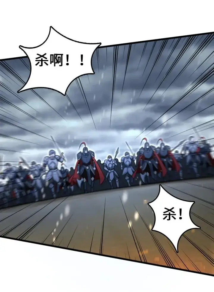 《放开那个女巫》193 凡人的战争图27