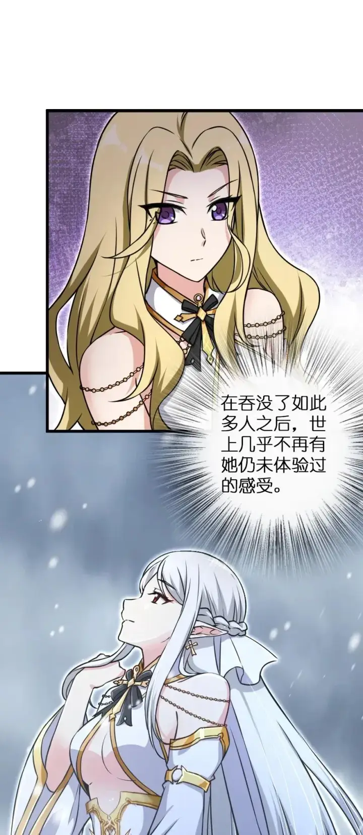 《放开那个女巫》193 凡人的战争图36