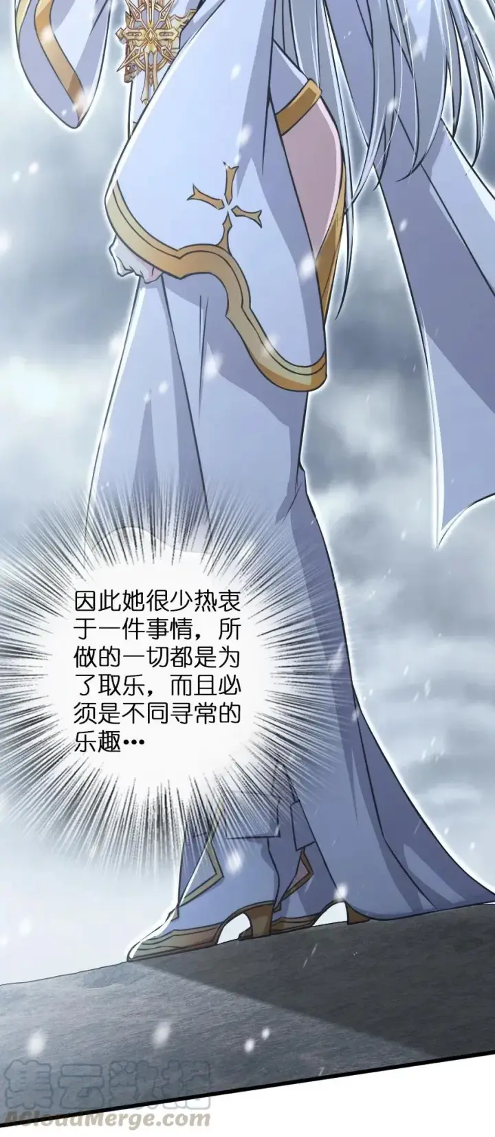 《放开那个女巫》193 凡人的战争图37