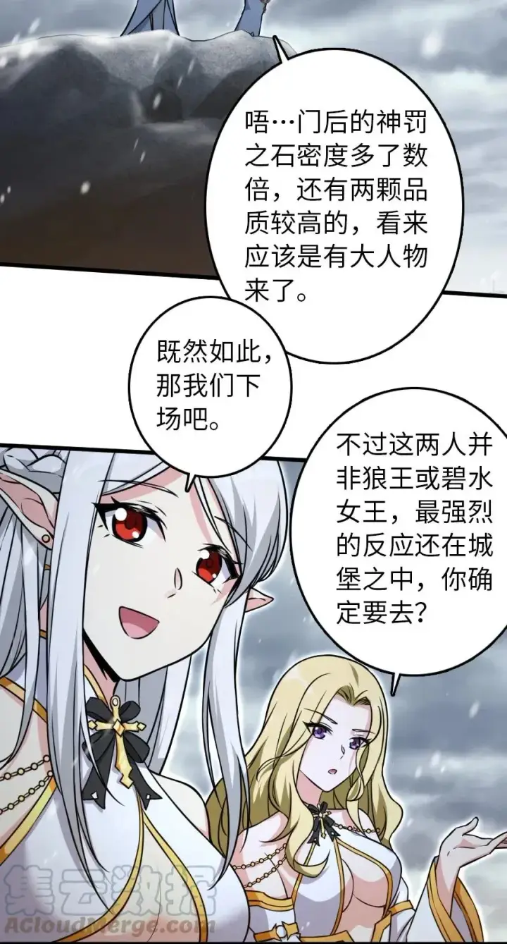《放开那个女巫》193 凡人的战争图40