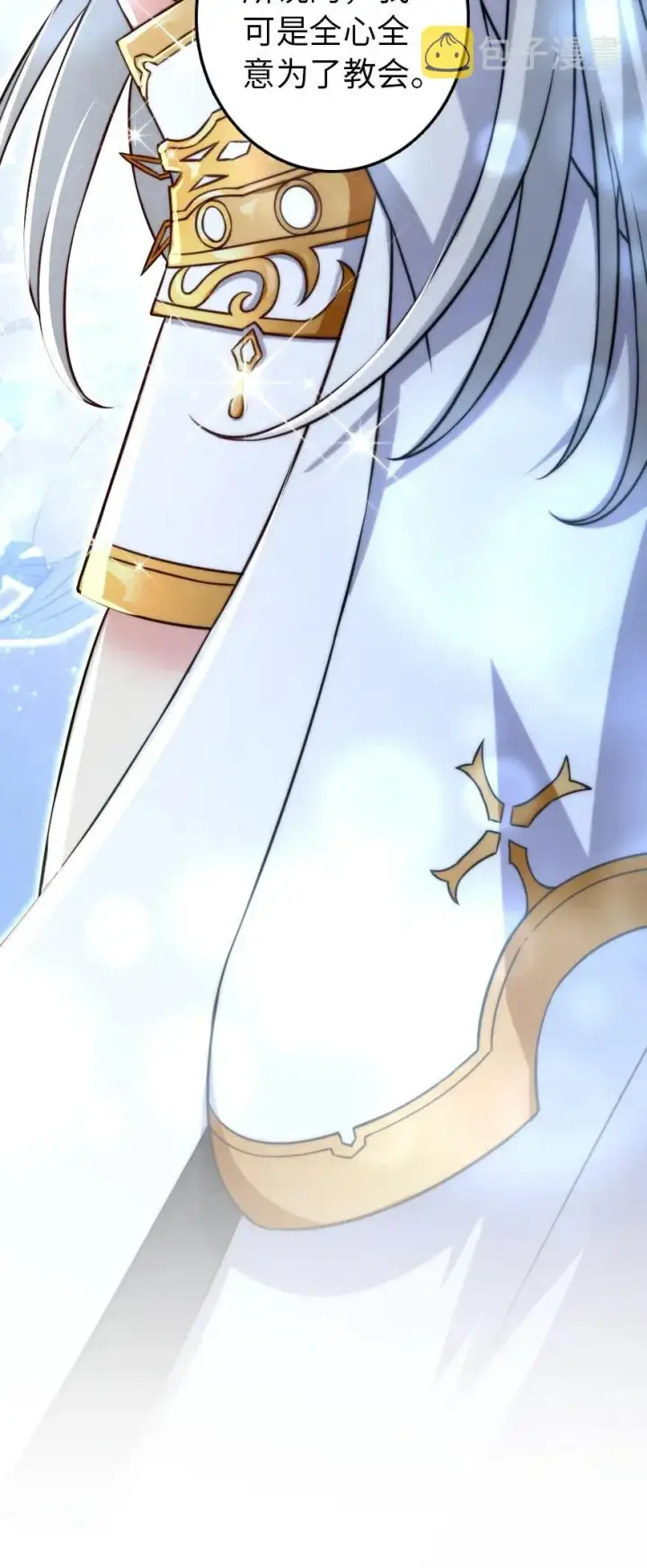 《放开那个女巫》193 凡人的战争图42