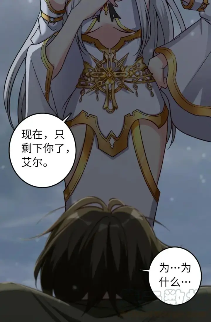 《放开那个女巫》193 凡人的战争图7