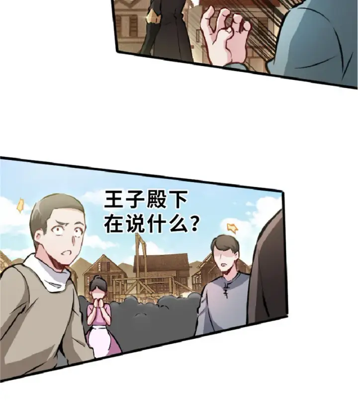 《放开那个女巫》2 放开她！让我来！图13