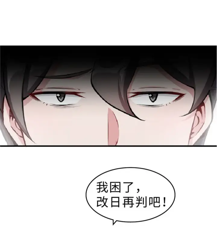 《放开那个女巫》2 放开她！让我来！图14