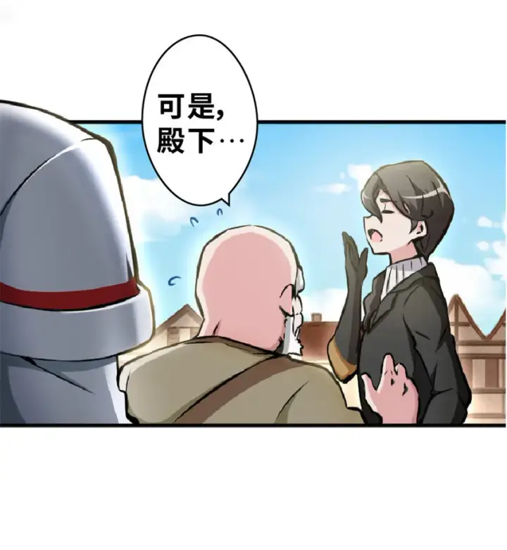 《放开那个女巫》2 放开她！让我来！图16