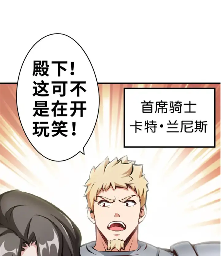 《放开那个女巫》2 放开她！让我来！图17