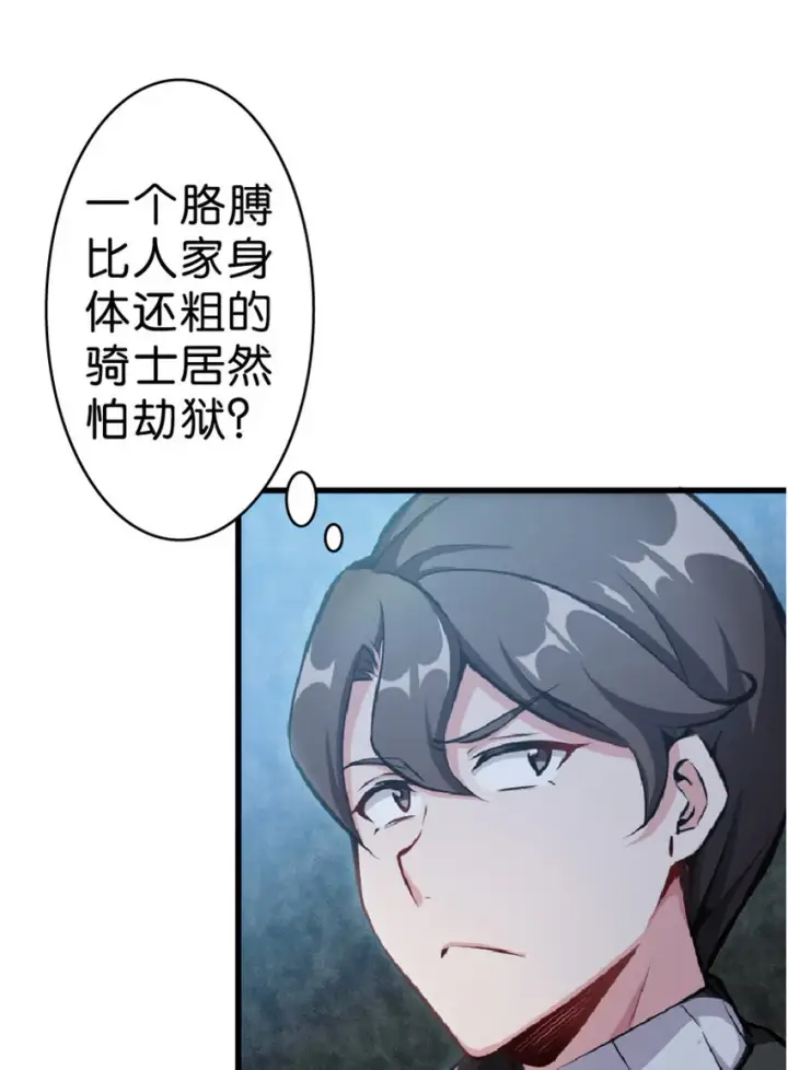 《放开那个女巫》2 放开她！让我来！图20