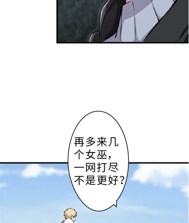 《放开那个女巫》2 放开她！让我来！图21