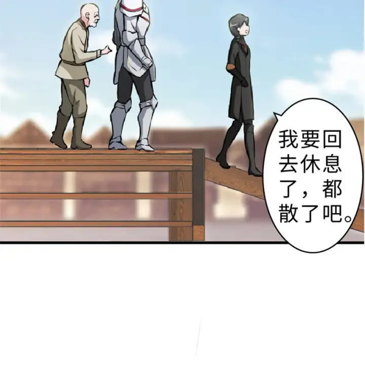 《放开那个女巫》2 放开她！让我来！图22