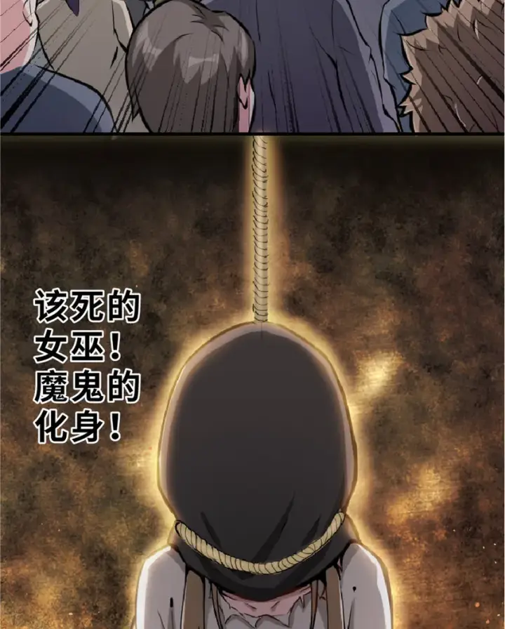 《放开那个女巫》2 放开她！让我来！图3