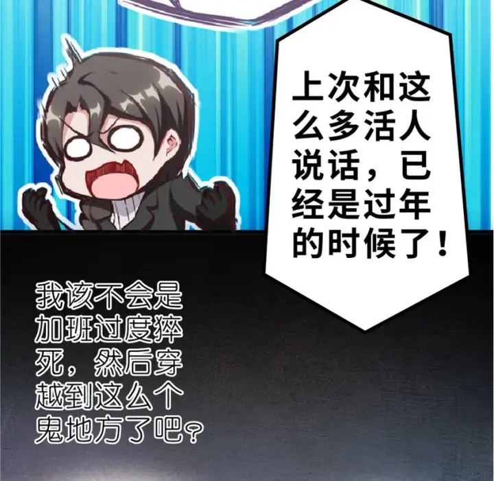 《放开那个女巫》2 放开她！让我来！图32
