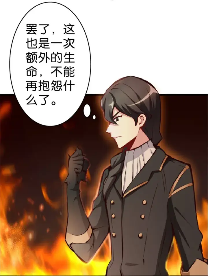 《放开那个女巫》2 放开她！让我来！图35