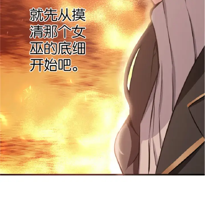 《放开那个女巫》2 放开她！让我来！图38