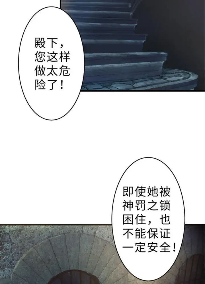 《放开那个女巫》2 放开她！让我来！图40