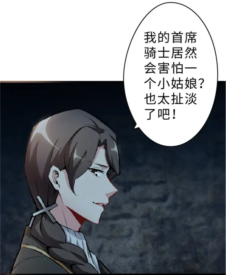 《放开那个女巫》2 放开她！让我来！图42