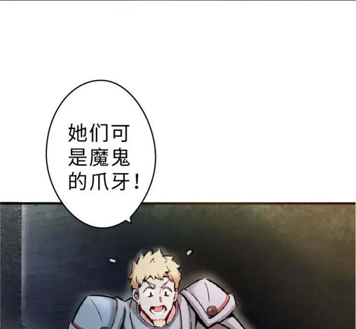 《放开那个女巫》2 放开她！让我来！图43