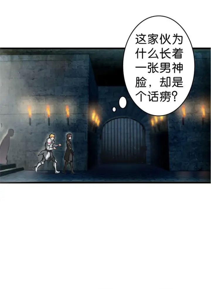 《放开那个女巫》2 放开她！让我来！图45