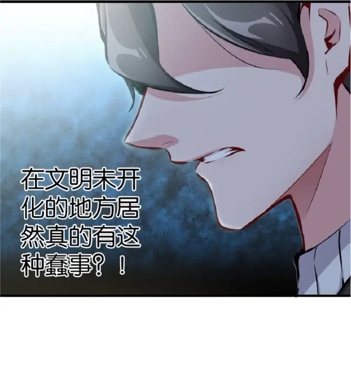 《放开那个女巫》2 放开她！让我来！图7