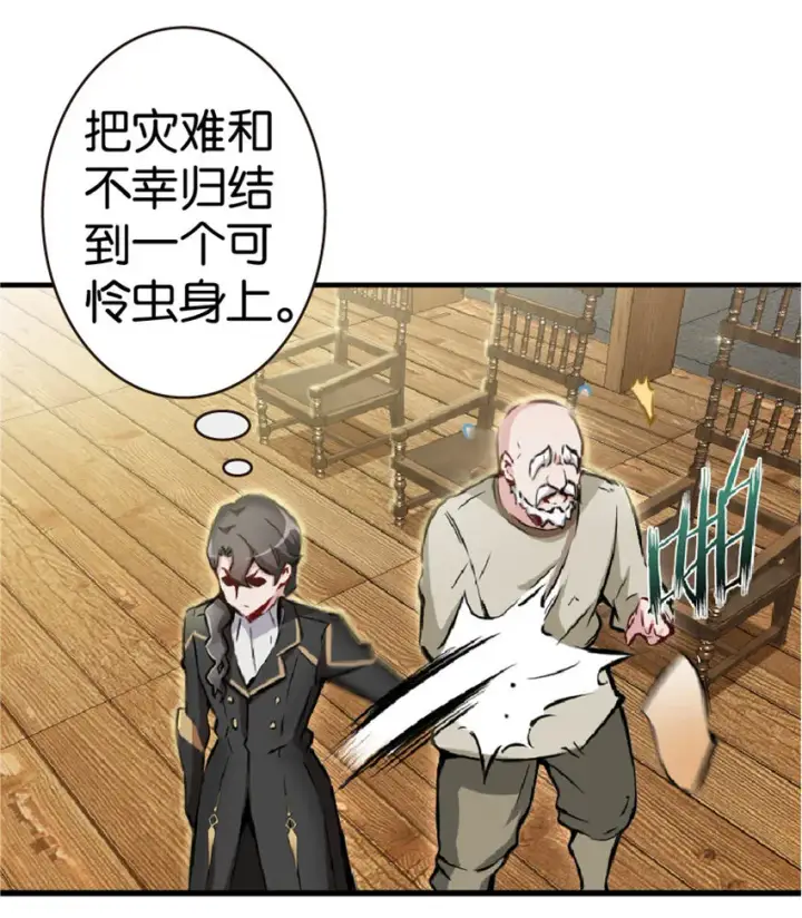 《放开那个女巫》2 放开她！让我来！图8