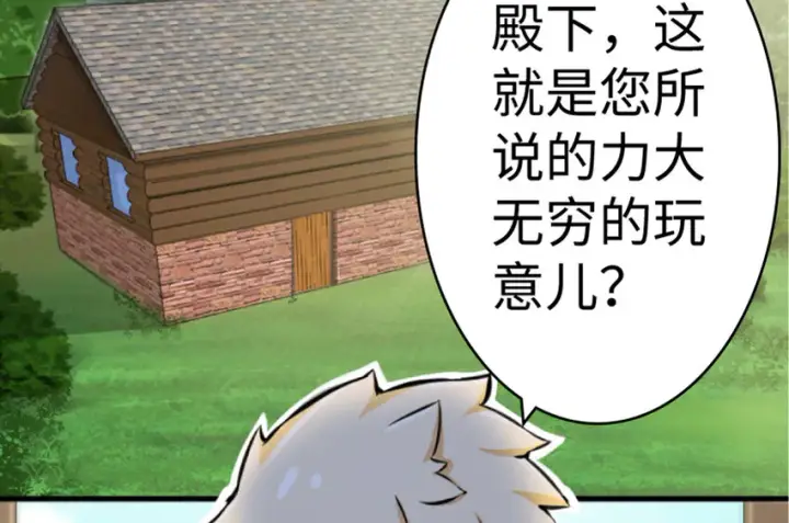 《放开那个女巫》20 动力之源图3