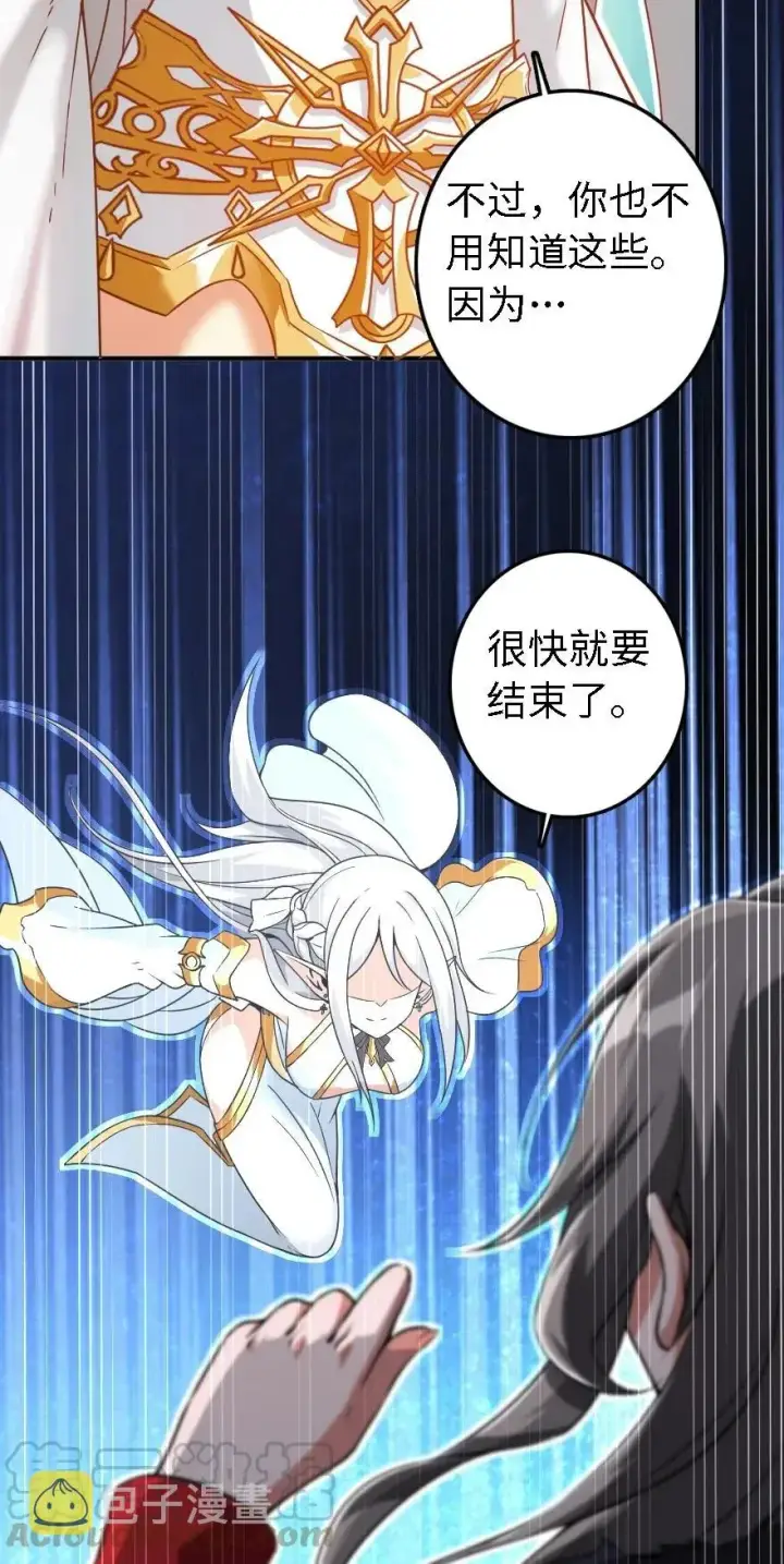 《放开那个女巫》194 灵魂之战图17