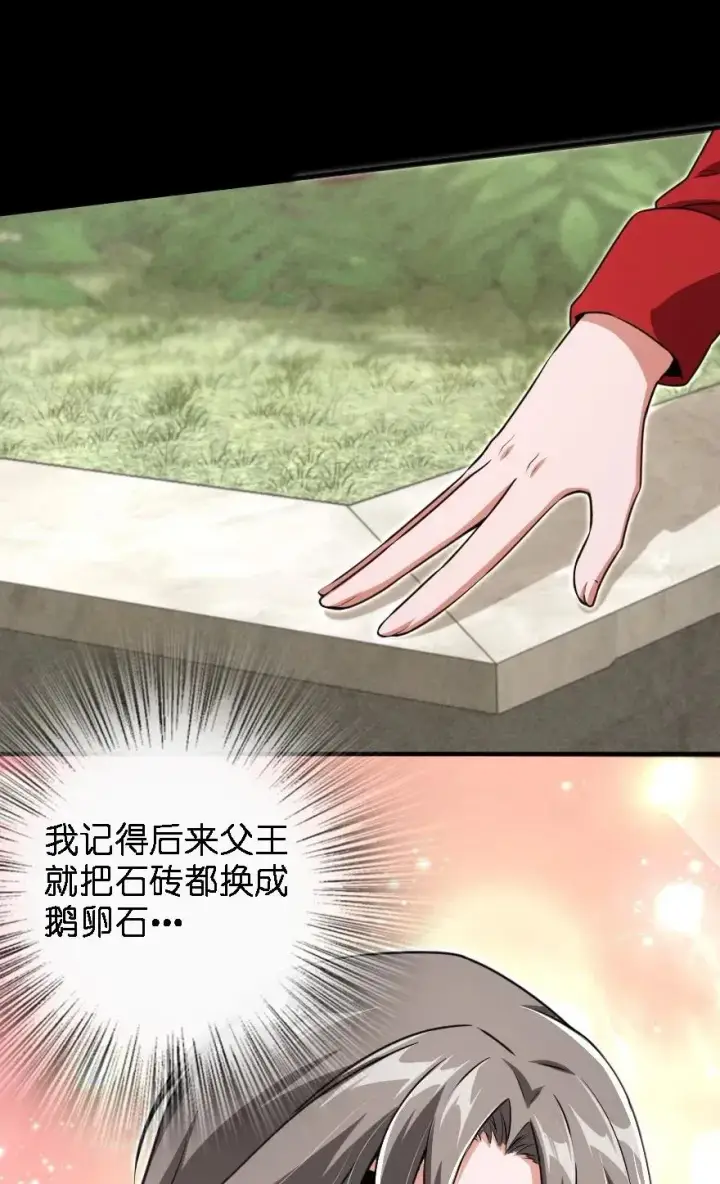 《放开那个女巫》194 灵魂之战图23