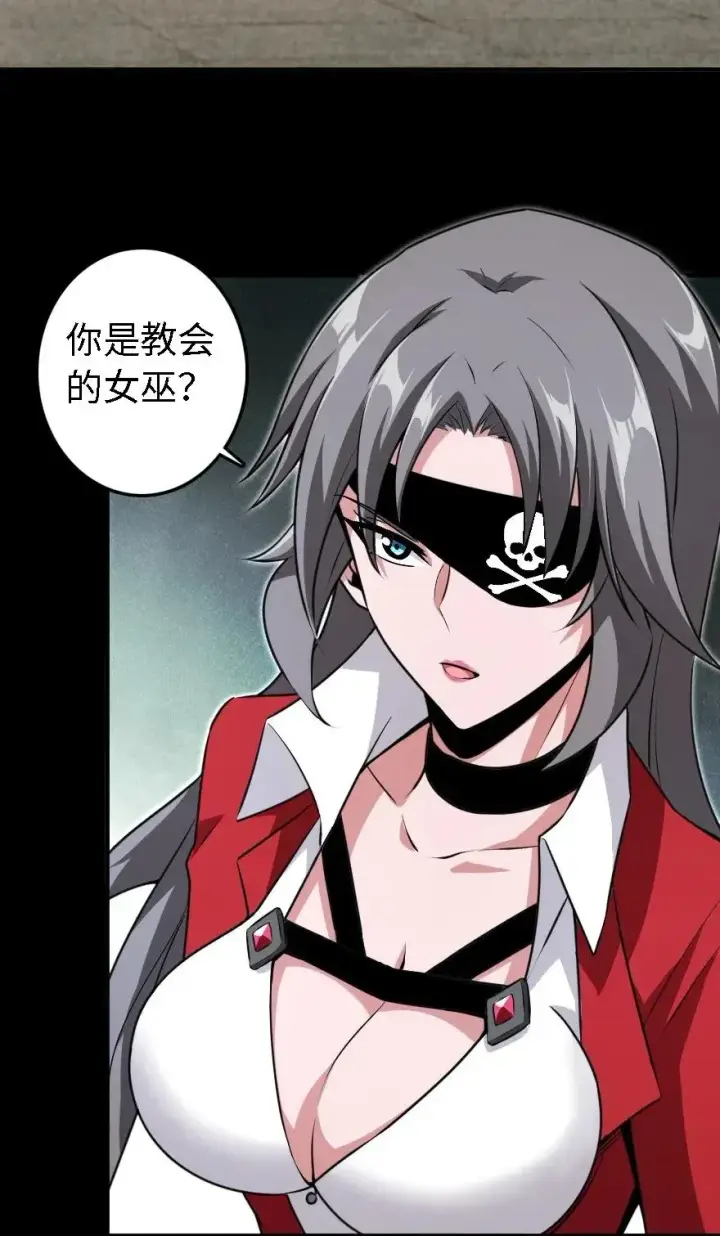 《放开那个女巫》194 灵魂之战图27