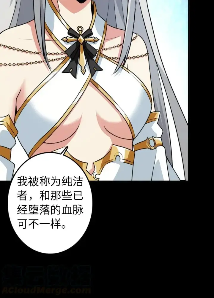 《放开那个女巫》194 灵魂之战图29