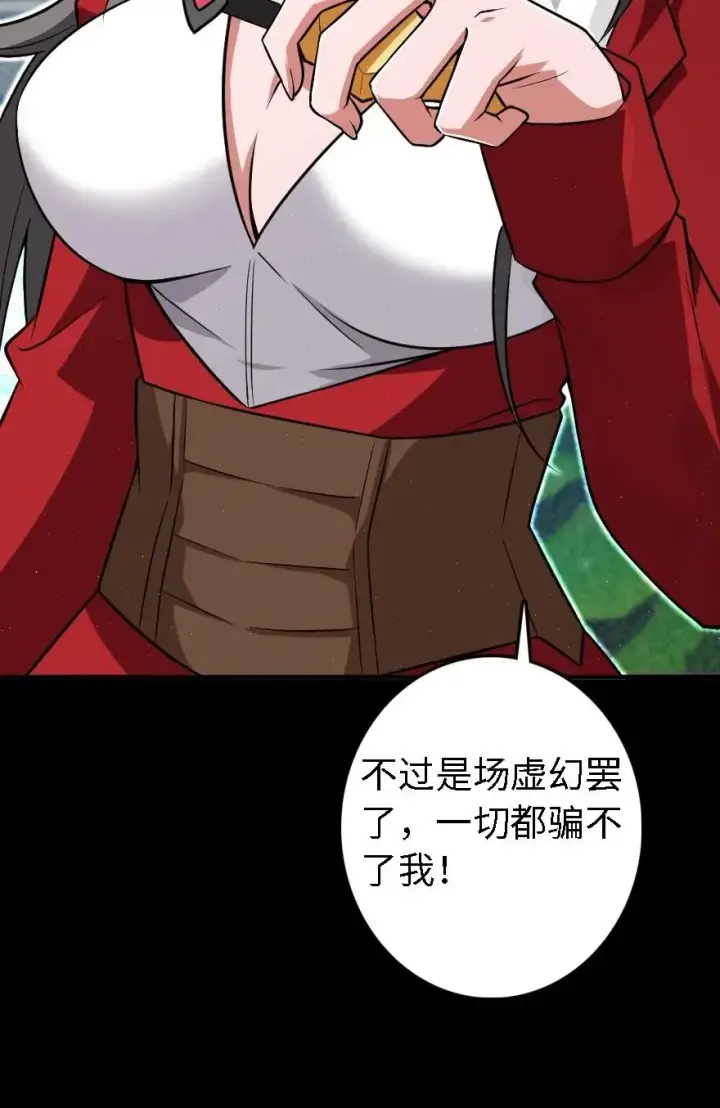 《放开那个女巫》194 灵魂之战图32