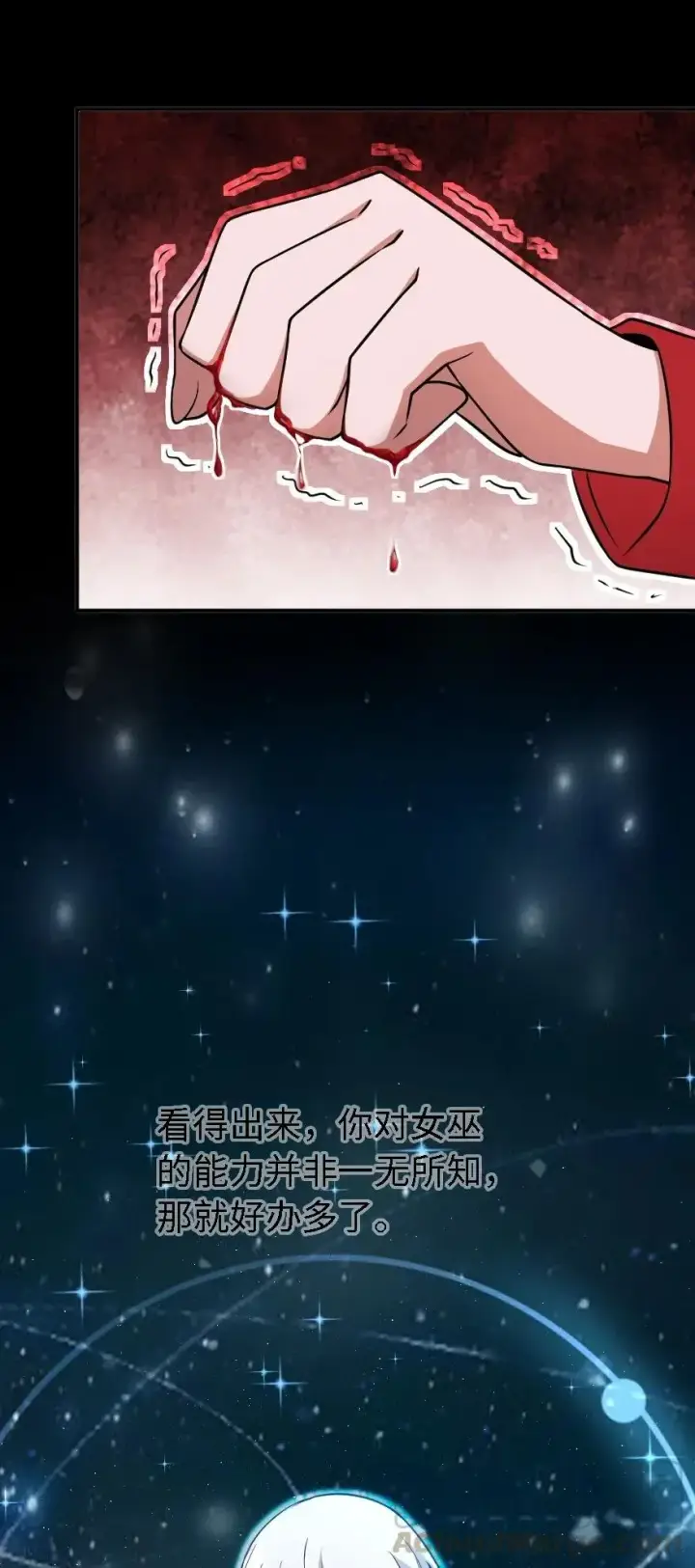 《放开那个女巫》194 灵魂之战图33