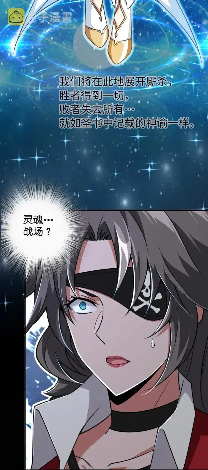《放开那个女巫》194 灵魂之战图35