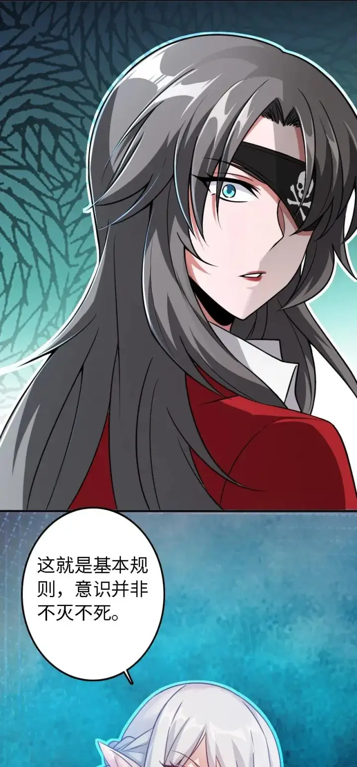 《放开那个女巫》194 灵魂之战图42
